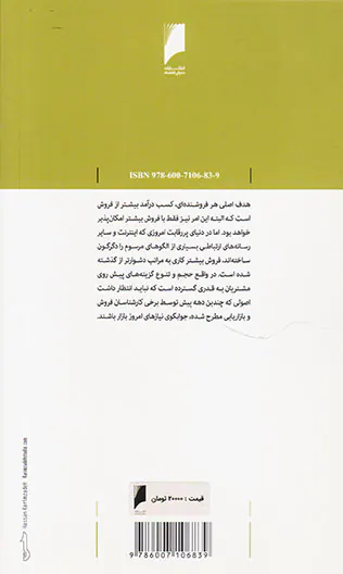 فروش موفق